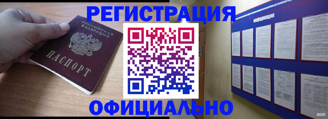 временная регистрация для школы в Верещагино