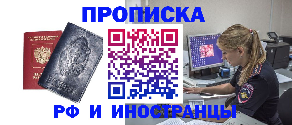 прописка паспорт в Верещагино