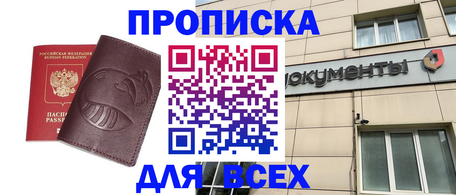 временная регистрация недорого в Верещагино