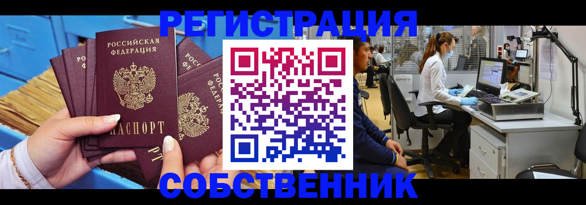 временная регистрация гарантия в Верещагино